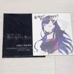 白石杏21A色紙　白石杏30A色紙　純ブラ　ゲレンデ 2025年最新】白石杏 色紙 映画の人気アイテム - メルカリ