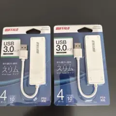 BUFFALO USB3.0ハブ BSH4U120U3 2個セット