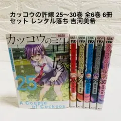 2026年最新】カッコウの許嫁全巻の人気アイテム - メルカリ