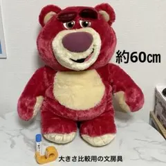 ロッツォ　グランデぬいぐるみ　立ちにっこりVer　６０ｃｍ　新品　トイストーリー