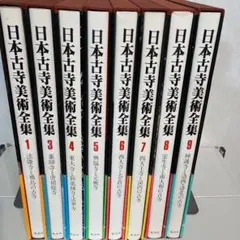 2026年最新】日本美術全集 全25巻の人気アイテム - メルカリ