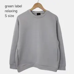green label relaxing スウェット グレー モード ミニマル