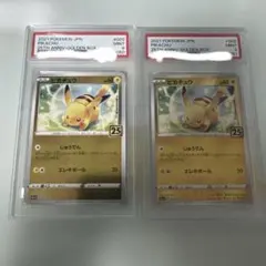 ババ抜き　ピカチュウ　ライチュウ　PSA10 連番☆ ババ抜き ピカチュウ ライチュウ PSA10 連番☆ 【公式通販】