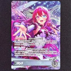 ホロライブOCG IRyS hBP08-001 OSR - メルカリ