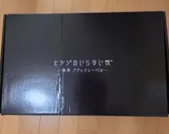 ヒツジのいらない枕　極柔　ブラックレーベル