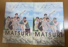 新品未開封 MATSURI ファースト写真集　双六　2冊セット