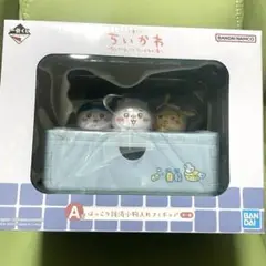 ちいかわ　一番くじ　A賞　フィギュア