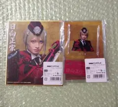刀ミュ 祝玖寿 スクラッチ D賞 E賞 日向正宗