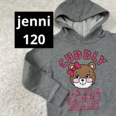値引　SISTER JENNI グレー パーカー　トレーナー　スウェット　120