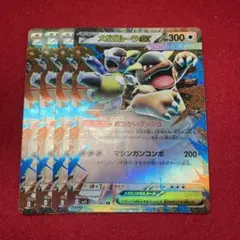 メガガルーラex 4枚セット