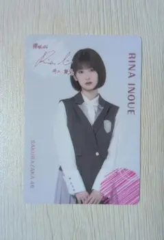 2026年最新】井上梨名 サインの人気アイテム - メルカリ