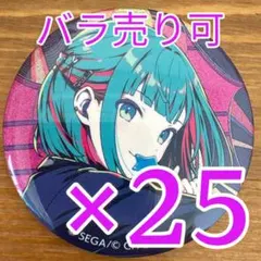 草薙寧々 プロセカ グリッター缶バッジ 50B 30個 草薙寧々 プロセカ グリッター缶バッジ 50B 30個 - メルカリ