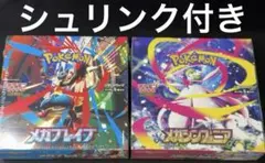 メガブレイブ　メガシンフォニア　シュリンク付き　各1BOX ポケモンカード