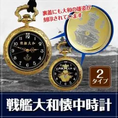 【新品未使用】山形新幹線 福島―山形 開業30周年記念 懐中時計 山形新幹線（福島-山形）30周年記念 懐中時計 - メルカリ
