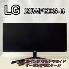2026年最新】lg ウルトラワイドモニター 29の人気アイテム - メルカリ