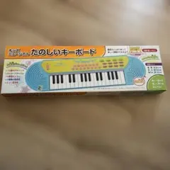 キッズミュージカル たのしいキーボード 32鍵盤 電子ピアノ デモソングのサムネイル