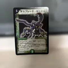 り*う様 【初期・比較美品】デュエルマスターズ デスブレード