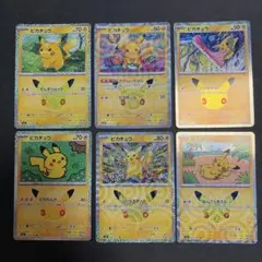 ポケモンカード 30周年ピカチュウ 6枚セット 30th CELEBRATION