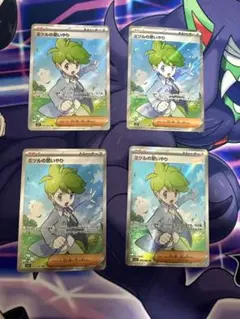 ミツルの思いやりSR 4枚セット