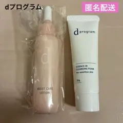 dプログラム クレンジング　ローション　洗顔料　化粧水　セット　トライアルのサムネイル