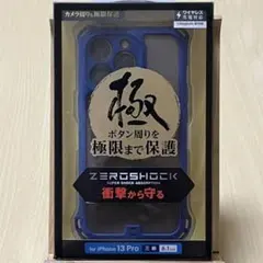 iPhone13Pro 携帯ケース スマホケース ❇エレコム国内品❇新品未開封❇