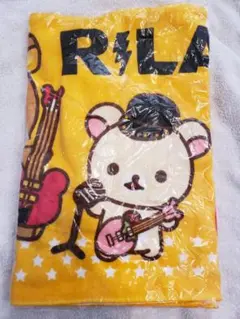 『リラックマのコラボタオル』～