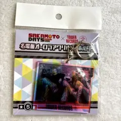 SAKAMOTO DAYS タワレコカフェ 名場面オーロラアクリルキーホルダー