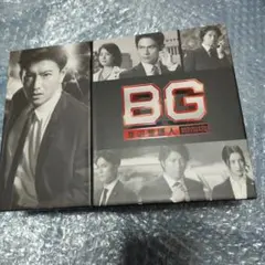 2026年最新】bg ~身辺警護人~ dvd-boxの人気アイテム - メルカリ