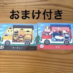 あつまれ どうぶつの森 amiiboカード サンリオ おまけ付き