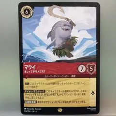 2026年最新】マウイ ロルカナの人気アイテム - メルカリ