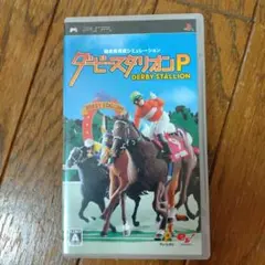 中古【PSP】ソフト ダービースタリオンP