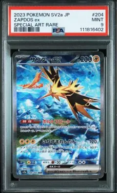 2025年最新】サンダーex SAR psaの人気アイテム - メルカリ