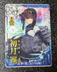 2025年最新】艦これ アーケード 初月の人気アイテム - メルカリ