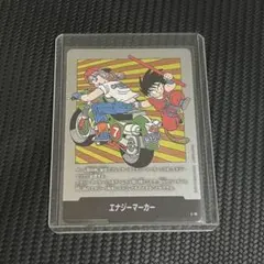 ドラゴンボール　エナジーマーカー　7巻