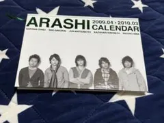 ARASHI 2009-2010 カレンダー