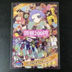 ひみつのアイプリリング編5弾013 じしんのアニマルツイン チィ - メルカリ