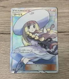 帽子リーリエ SR ポルトガル語 海外 正規品 - メルカリ