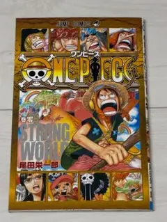 ONE PIECE STRONG WORLD 映画入場特典