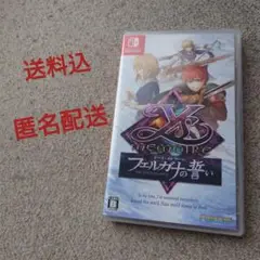 【送料込】イース・メモワール フェルガナの誓い Switch ソフト【匿名配送】