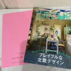 エル・デコ 2025年10月　ELLE DECOR no. 192 ポスター付