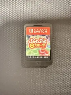 ぷよぷよeスポーツ ソフトのみ