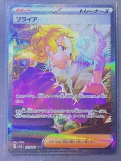 2026年最新】ブライア SAR psa10の人気アイテム - メルカリ
