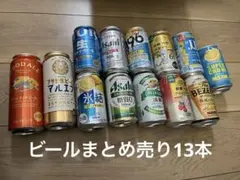 2026年最新】ビールまとめ売りの人気アイテム - メルカリ