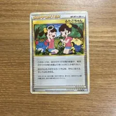 ふたごちゃん ◇ L3 頂上大激突 078/080 - メルカリ