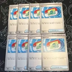 ポケモンカード ポケパッド 8枚セット