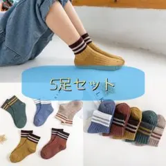 男の子靴下　ボーダー　クルー丈 ５足セット14cm～16cm