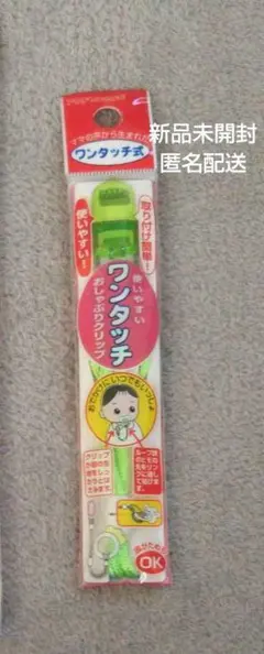 【新品未開封】アカチャンホンポ 　ワンタッチ　おしゃぶりクリップ　グリーン