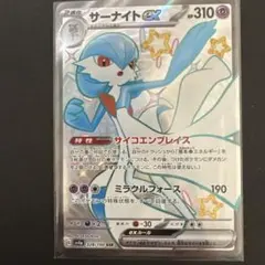 サーナイトex ポケモンカード 310HP