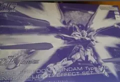HG ストライク フリーダム ガンダム弐式 光の翼エフェクトセット 未組立品