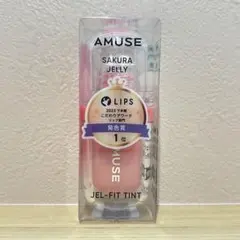 AMUSE ジェルフィットティント　桜ジェリーのサムネイル
